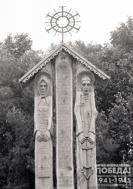 Деревянная скульптура, часть мемориального ансамбля села Аблинг, с нанесенными на ней именами погибших в годы Великой Отечественной войны жителей села
