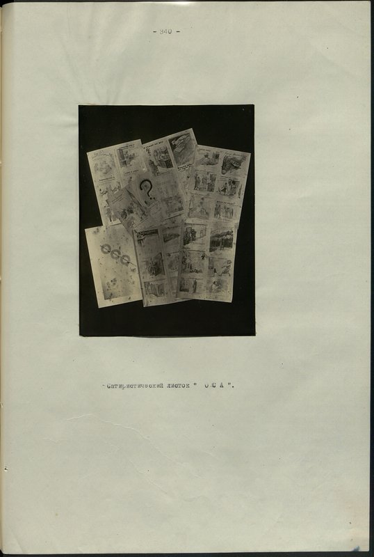 Original image: Satirist leaflet "Wasp"