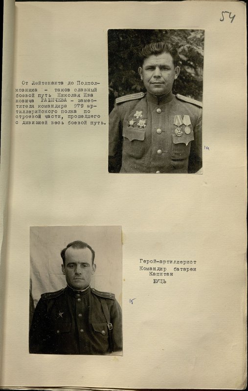 Оригинальный образ: Начальник Политического отдела 31 армии полковник Ерохин