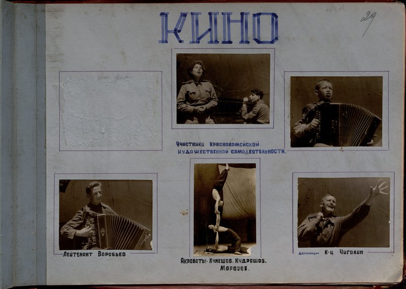 Original image: Acrobats - Kuleshov. Kudryashov. Morozov
