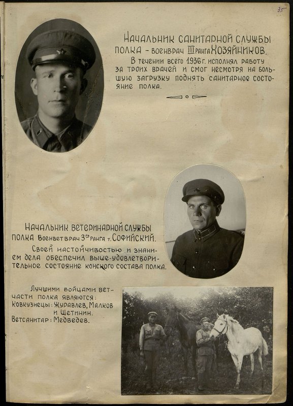 Original image: The best fighters of the regiment's veterinary units are: Kovkuznets, Zhuravlev, Malkov and Shchetinin. Veterinarian: Medvedev