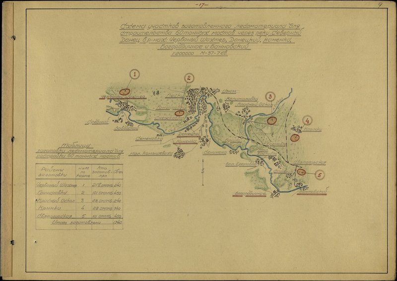 Original image: Scheme of sections of harvested timber for the construction of 60 ton bridges across the Severny Donets River in the areas: Chervony Shakhtar, Donetsk, Kamenka, Bogorodichnoe and Bannovsky