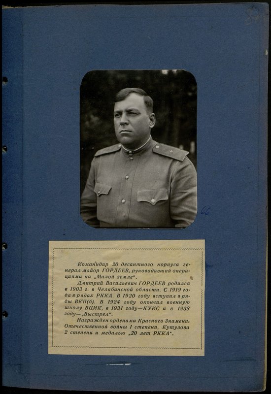 Original image: Commander of the 20th Airborne Corps, Major General Dmitry Vasilyevich Gordeev, who led operations on Small land
