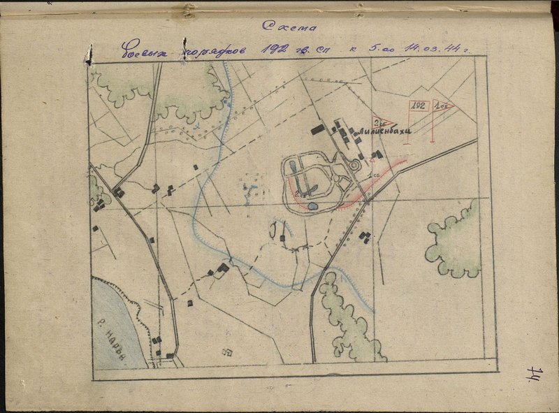 Original image: The scheme of combat orders of the 192nd guards rifle regiment by 5.00 14.03.44