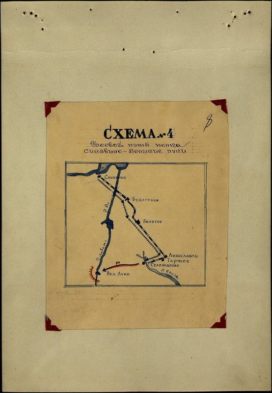 Original image: Scheme № 4. Battle route of the Sinyavino-Velikiye Luki regiment