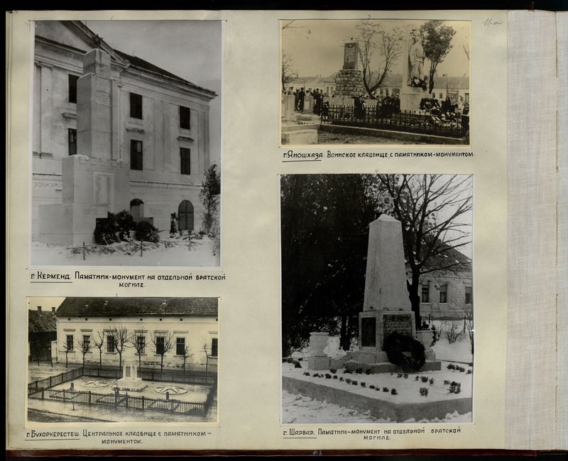 Original image: Bukhorkerestesh city. Central cemetery with a monument