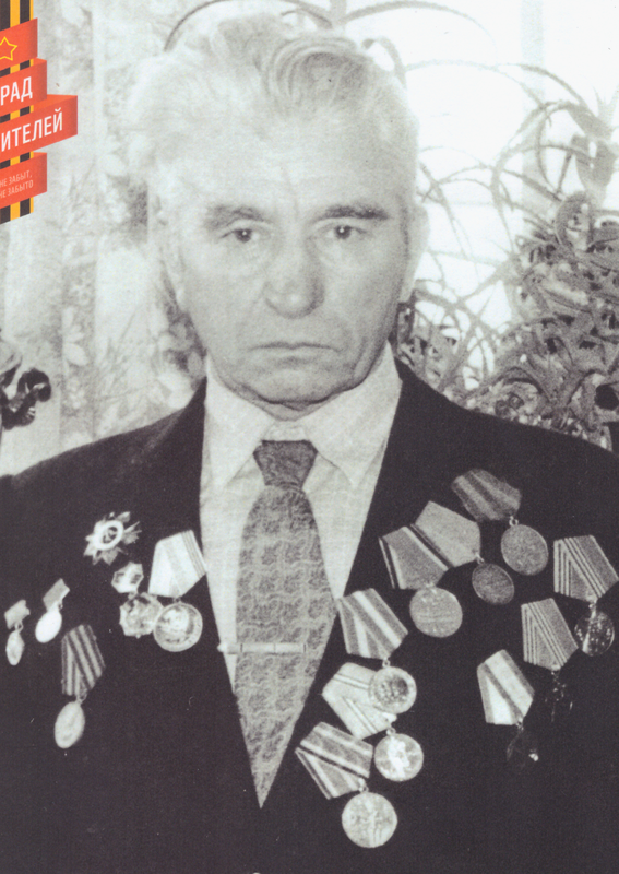 Мишанькин Александр Агафонович