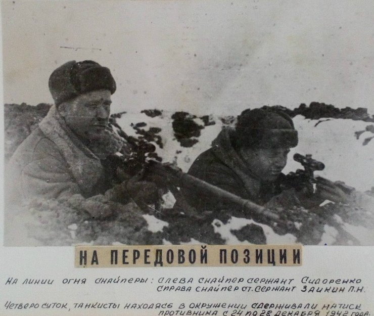 At the forefront
Snipers in the line of fire: sniper sergeant Sidorenko on the left, sniper senior sergeant P.N. Zaikin on the right. For four days, the tankers, being surrounded, held back the enemy's onslaught from December 24 to 28, 1942. 
