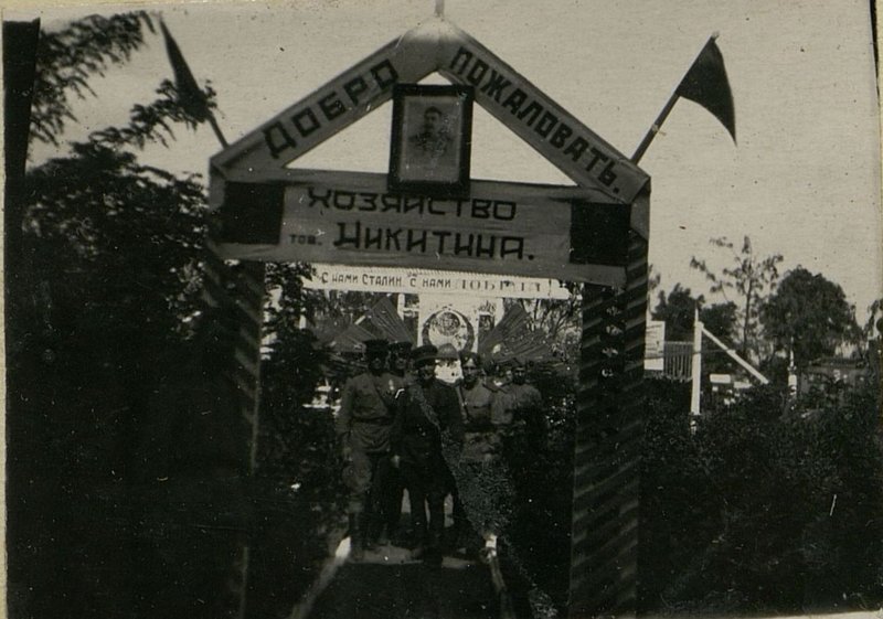 Фотография: Центральный вход хозяйства в павильон Никитина