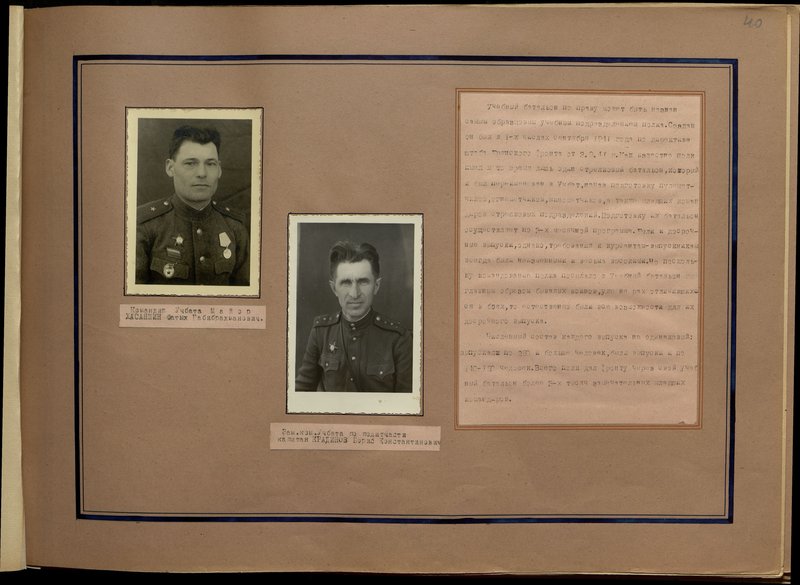 Original image: Deputy commander of the Training Battalion for political affairs, Captain Kradinov Boris Konstantinovich