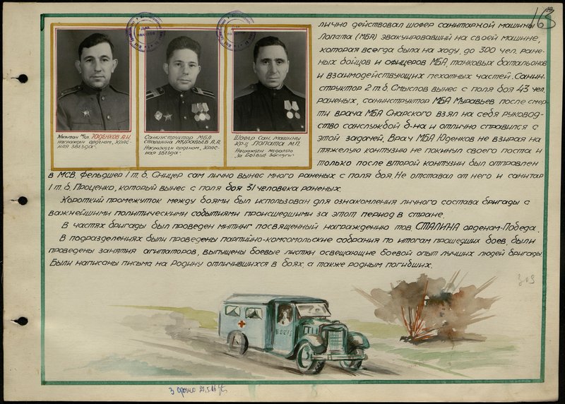 Original image: The driver of a medical vehicle, a Red Army soldier Lopata M.P.