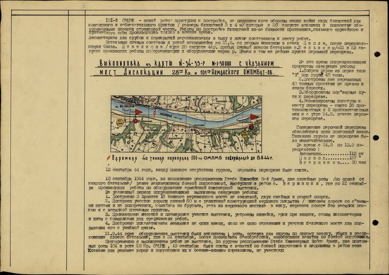 Оригинальный образ: Выкопировка из карты № 34-35-Г с указанием мест дислокации 28 кр. и 101 Неманского омпмбат-ов