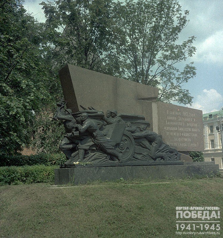Memorial sign installed to commemorate the soldiers of who were liberating Smolensk from the German invaders