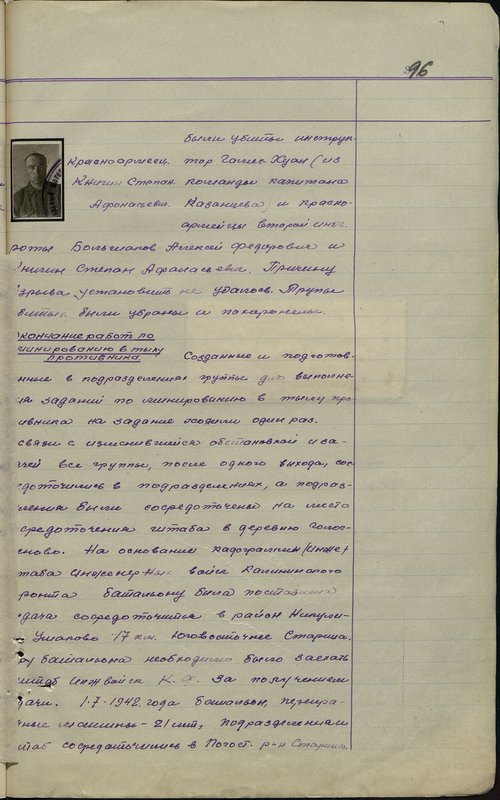 Original image: Red Army soldier. Knigin Stepan Afonasevich