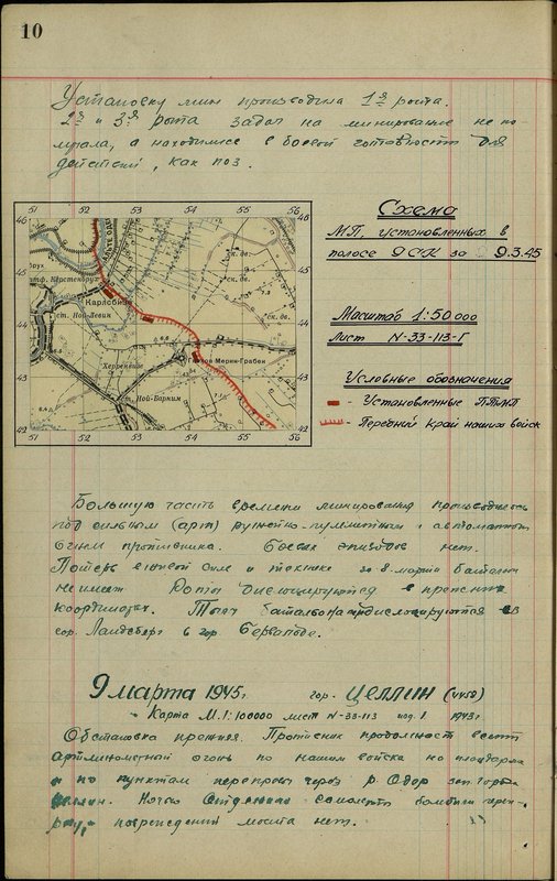 Original image: Scheme of bridge crossings (MP) installed in the strip of the 9th rifle corps for 9.3.45