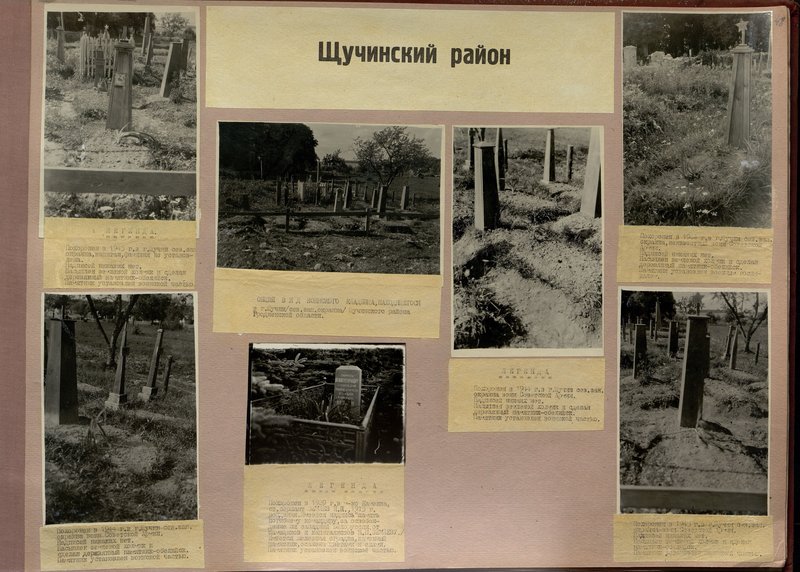 Original image: Military burial of an unknown soldier, Shchuchin, north-western outskirts