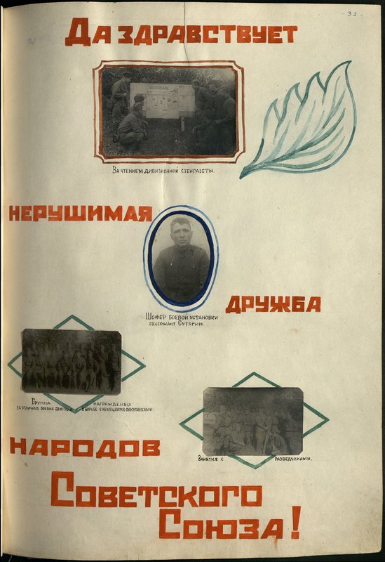 Оригинальный образ: Занятие с разведчиками