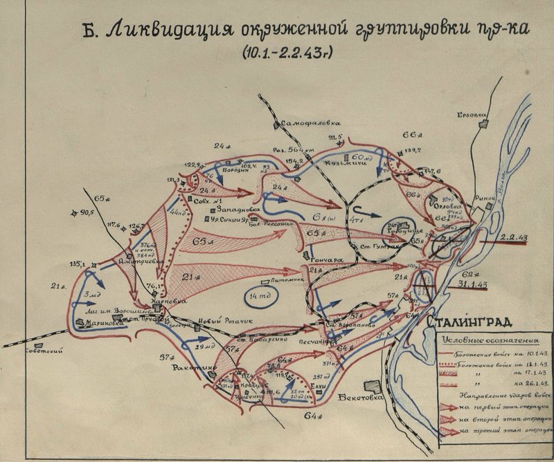 Фотография: Б. Ликвидация окруженной группировки противника (10.1-2.2.43г.)
