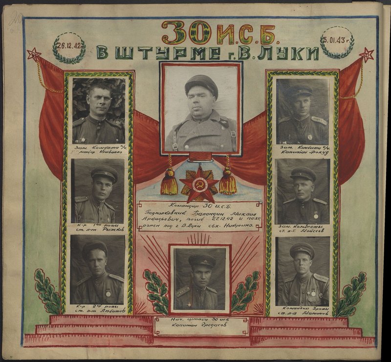 Оригинальный образ: Командир 30 инженерно-саперной бригады подполковник Баландин Михаил Аркадьевич, погиб 27.12.42 и похоронен под г. В. Луки свх. Никулино
