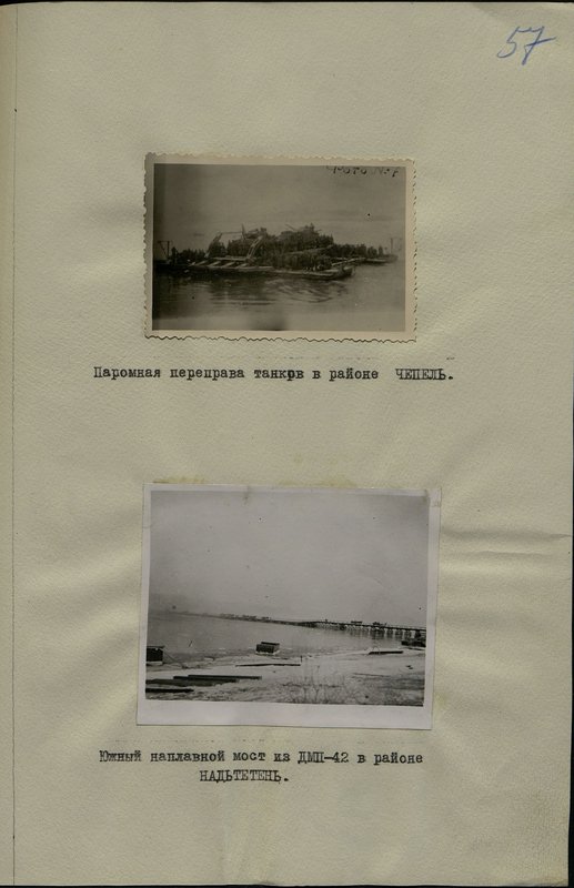 Original image: Ferry crossing of tanks in the Chepel area