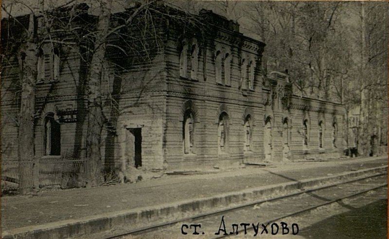 Image: Altukhovo station