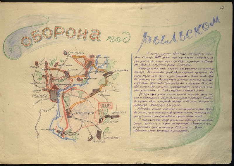 Original image: Defense at Rylsk