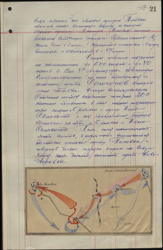 Original image: Combat route of the 41st guards rifle regiment