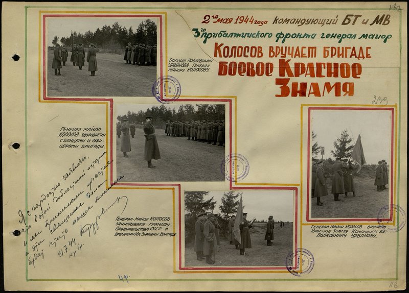 Original image: Major General Kolosov presents the Red Banner to Brigade Commander Colonel Urvanov