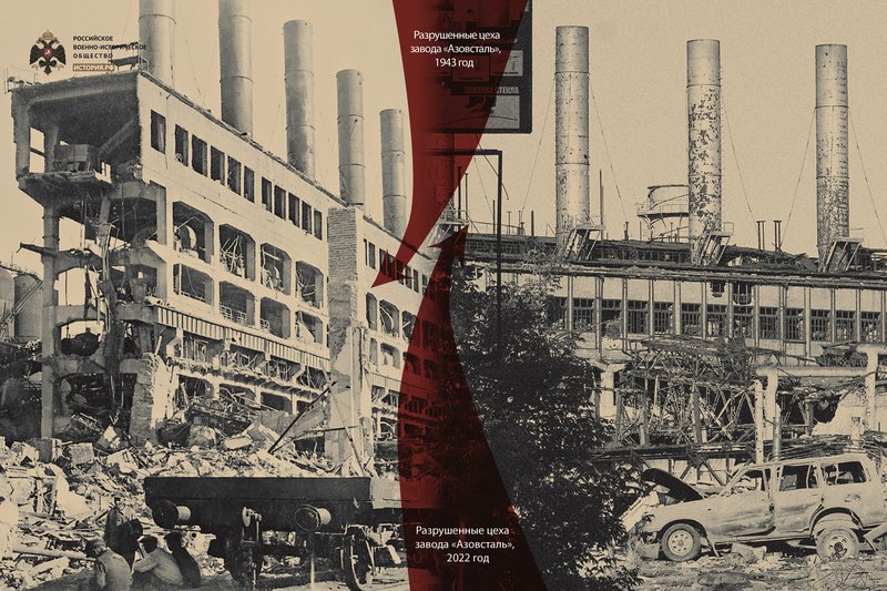 Разрушенные цеха завода "Азовсталь", 1943 год