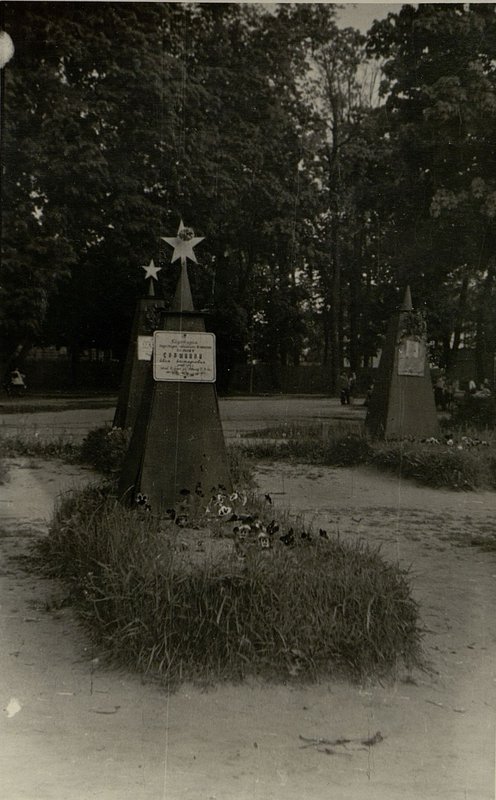 Фотография: Воинское захоронение партизана, секретаря подпольной организации Белостокского ГК ЛКСМБ Скрынника Ивана Нестеровича