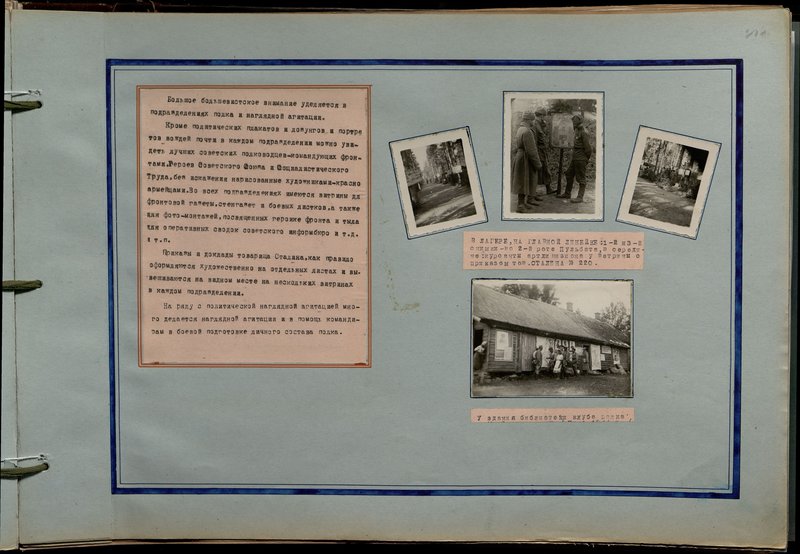 Original image: In the camp on the main line in the 2nd company of Pulbat