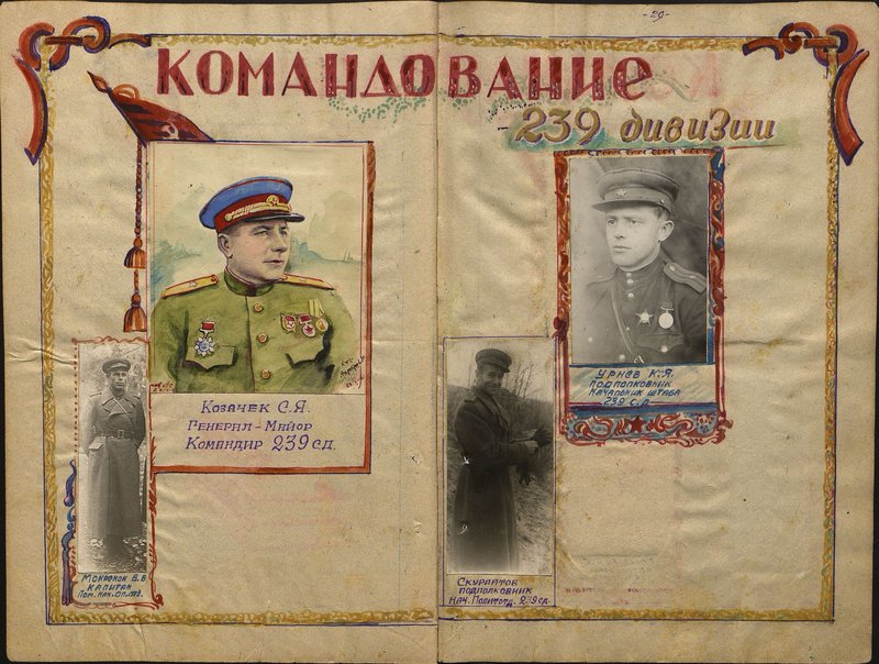 Оригинальный образ: Урнев К.Я. подполковник начальник штаба 239 стрелковой дивизии