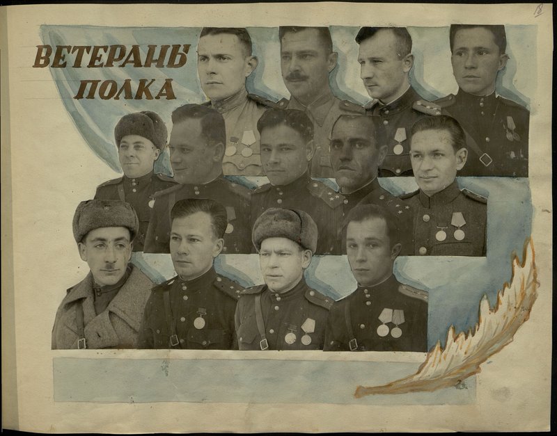 Оригинальный образ: История полка 181 стрелкового полка