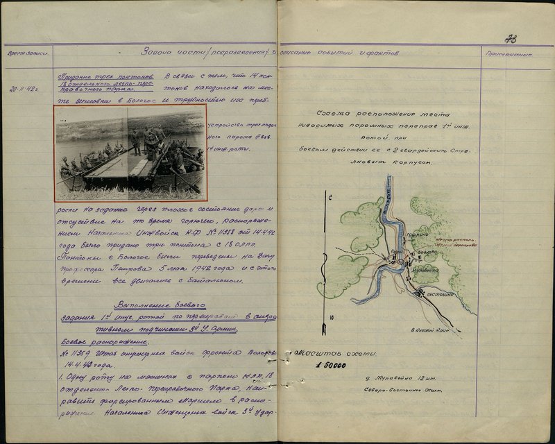 Original image: Arrangement of a three-boat ferry by the IIIrd  platoon of the 1st engineering company