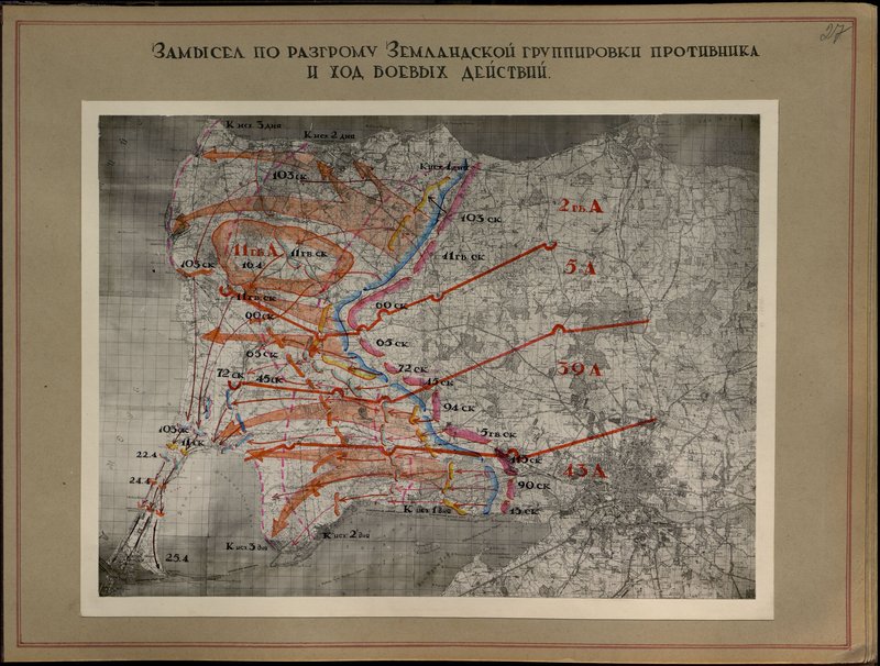 Original image: The idea of defeating the Zemland enemy grouping and the course of hostilities