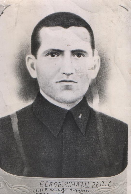 Беков Умат-Гирей