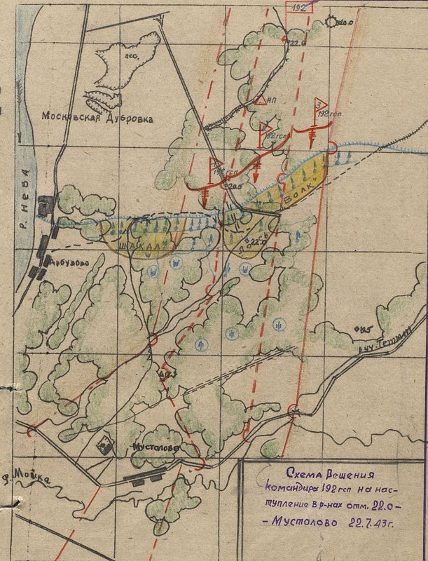 Image: Diagram of the Decision of the Commander of the 192 Mountain Rifle Regiment (GRR) on the offensive in the areas of elevation 22.0 - Mustolovo 22.7.43 g.