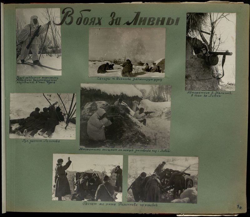 Original image: Hero-scout Komsomolets Kovalenko who repeatedly went behind enemy lines