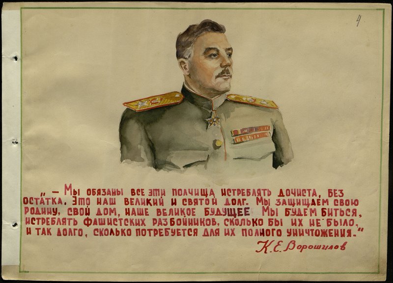 Оригинальный образ: К.Е. Ворошилов