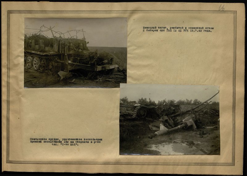 Original image: Self-propelled gun, destroyed by several direct hits of 152 mm shells in the area of the state farm "1st May"