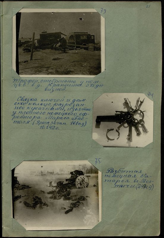 Original image: Trophies taken from the Germans in the village of Krapigina by the 375th division