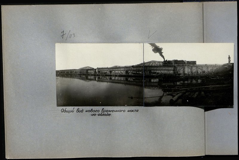 Оригинальный образ: Общий вид нового временного моста