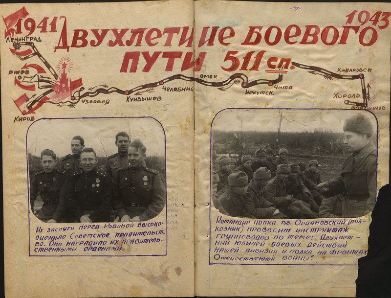 Original image: The regiment commander, Comrade Ordanovsky (colonel), instructs the group leaders on the topic "Two-year anniversary of the hostilities of our division and regiment on the fronts of the Patriotic War."