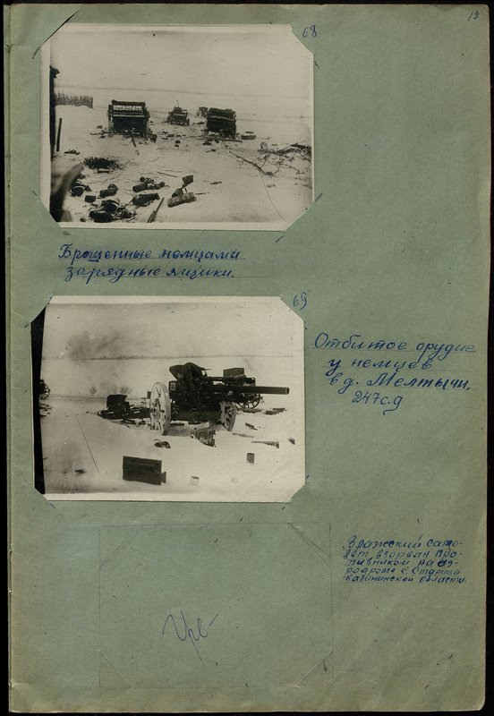 Original image: Charging boxes abandoned by the Germans