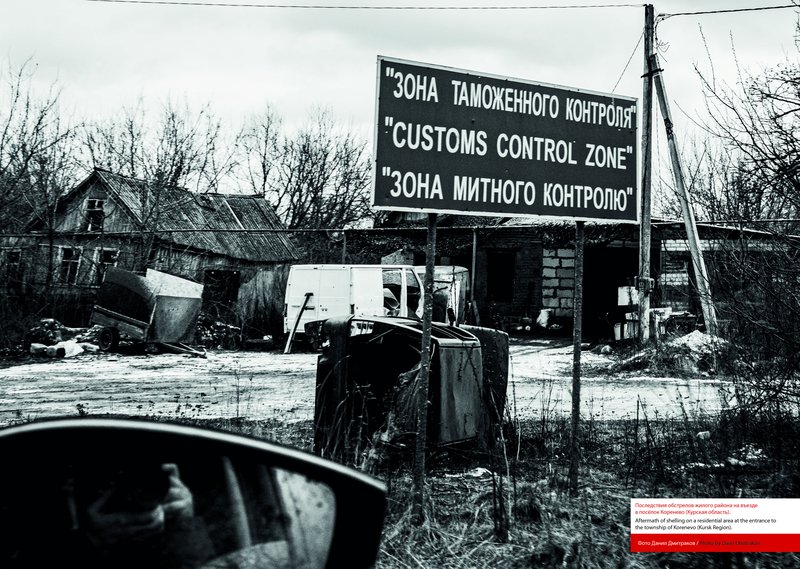 Последствия обстрелов жилого района на въезде в посёлок Коренево (Курская область)