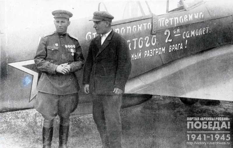 Ф.П. Головатый и гвардии майор Б.И. Ерёмин возле 2-го самолета, приобретенного на личные средства Ф.П. Головатого и переданного советскому летчику
