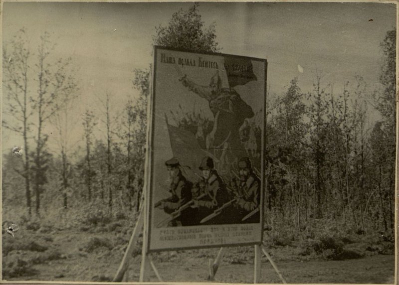 Фотография: Наглядная агитация