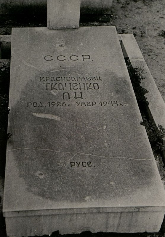 Фотография: Воинское кладбище г. Русе