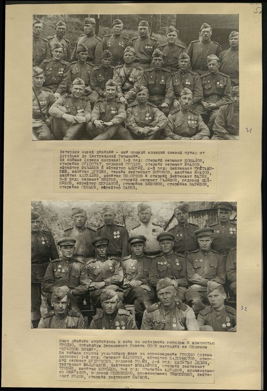 Original image: From left to right 1st row: Sergeant Ilchishen, corporal Kadermetov, Senior Sergeant Kudryavtsev, private Rybin, 2nd row: Captain Bedin, Lieutenant Filchikov, Lieutenant Mokavichuk, Senior Lieutenant Troshin, Captain Koroleshin. 3rd row: Sergeant Major Abramov, Red Army soldier Ozhiganov, Private Semenenko, Red Army soldier Timoshenko, Lieutenant Ryabov, Senior Lieutenant Naumov
