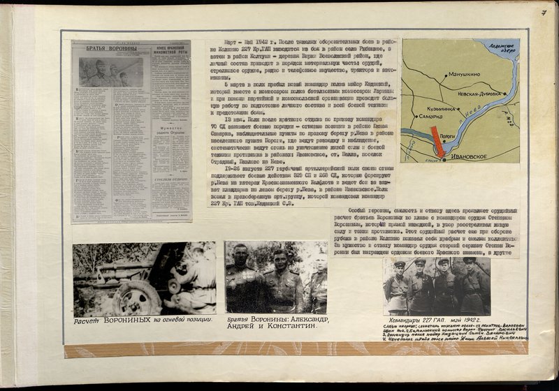 Original image: Commanders of the 227th Howitzer Artillery Regiment. May 1942